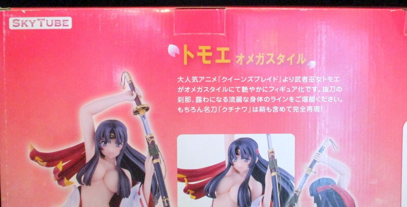 Alphamax / Skytube Omega Style / Queen's Blade Tomoe (Red Hakama