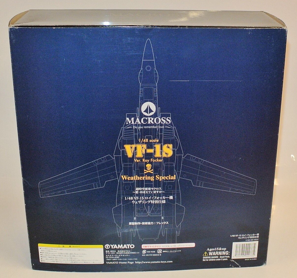 やまと 1/48完全変形 VF-1S ロイ・フォッカー機ウェザリング特別仕様