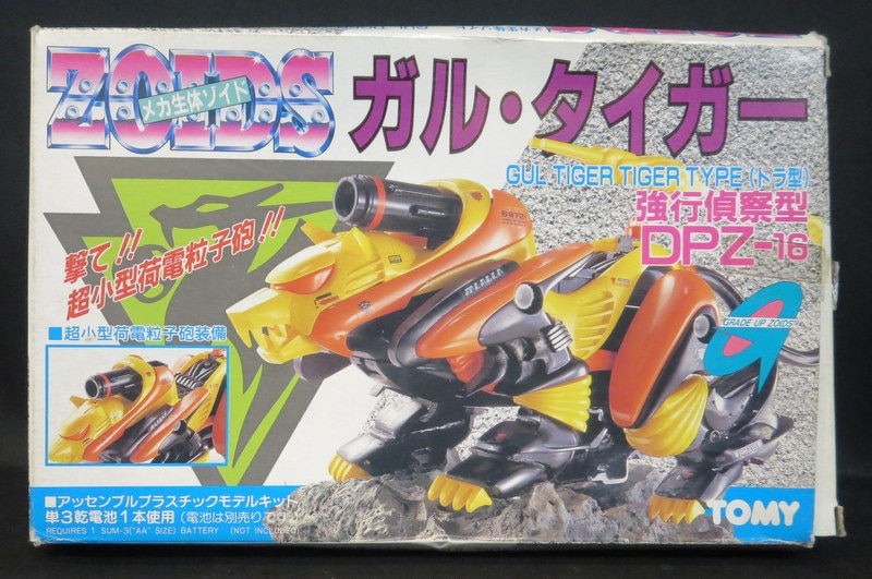 トミー 旧ゾイドガイロス帝国 ガル タイガー トラ型 Dpz16 まんだらけ Mandarake