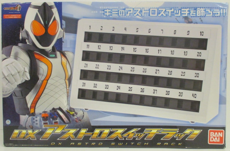 仮面ライダーフォーゼ DXアストロスイッチラック-