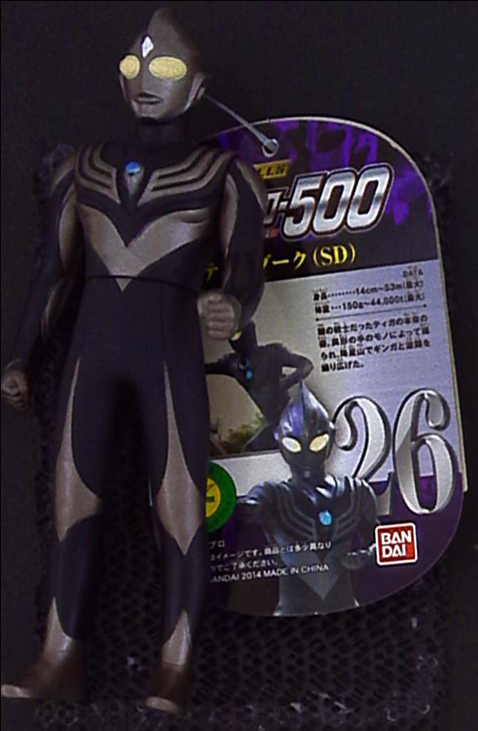 ソフビ ウルトラマンダーク ティガダーク ウルトラヒーロー500 - 特撮