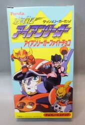 アイアンリーガーファイトチョコ/疾風アイアンリーガー