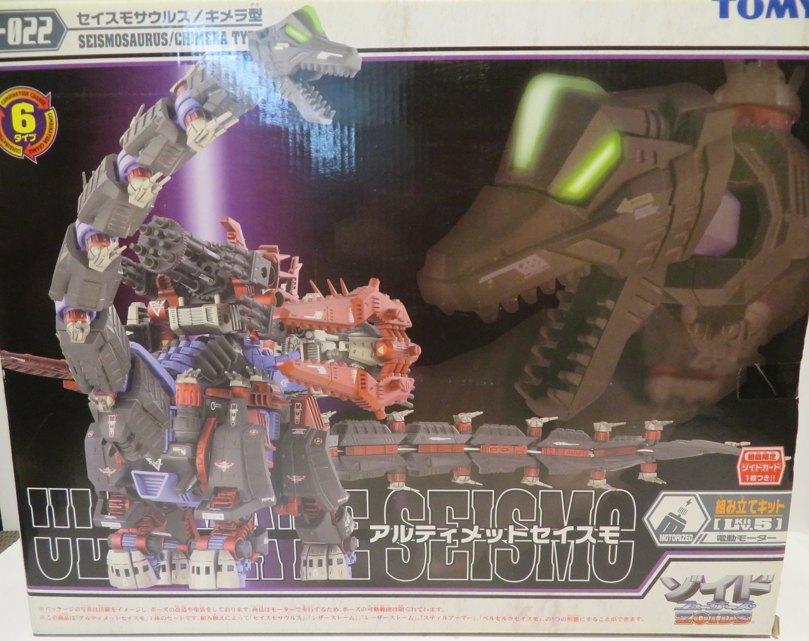 歩行確認済 ゾイド アルティメットセイスモ ZOIDS - 工芸品