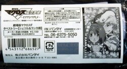A tapestry / MACROSS F イツワリノウタヒメ 