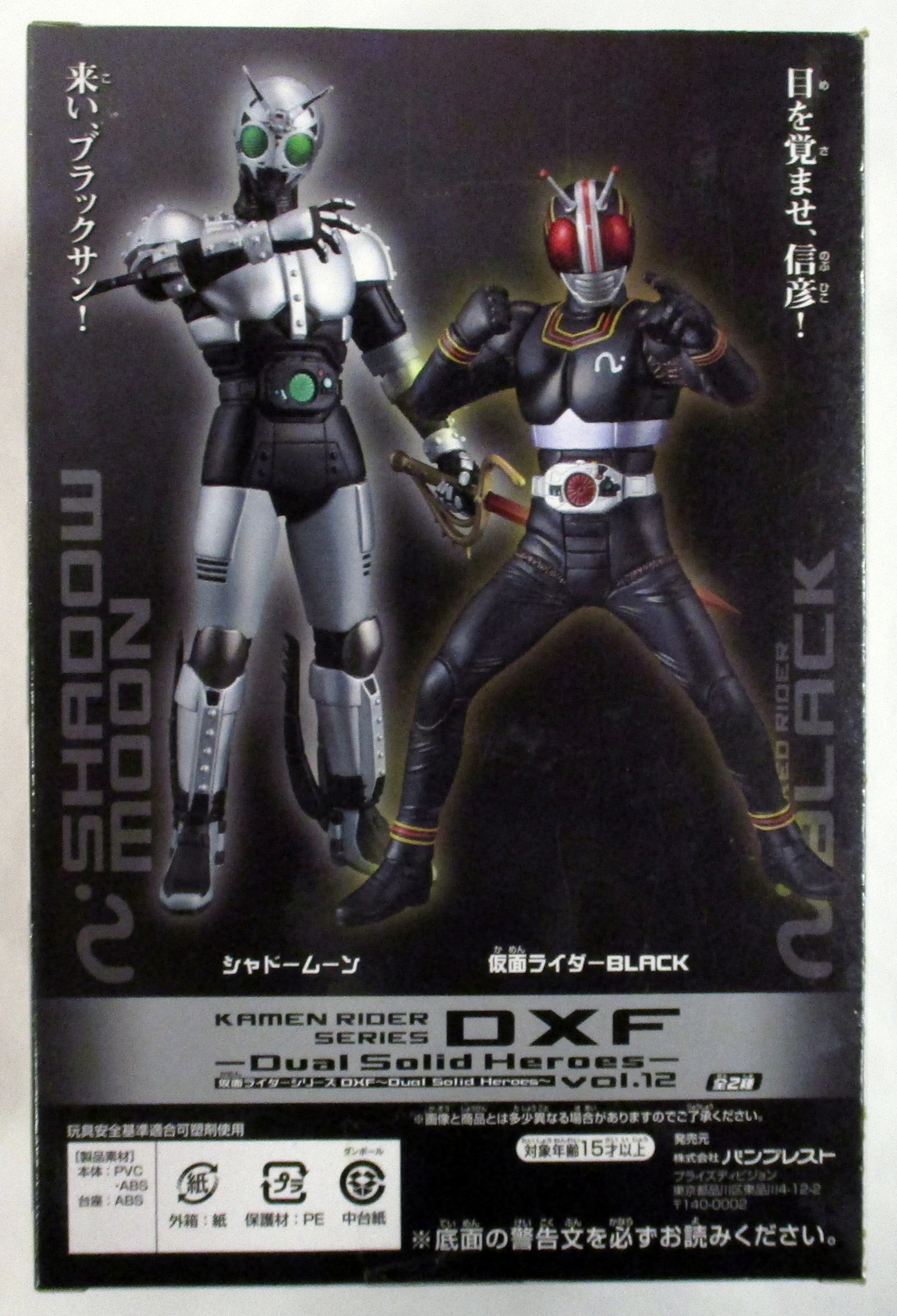 値下げ！DXF 仮面ライダーゴースト フィギュア - 特撮