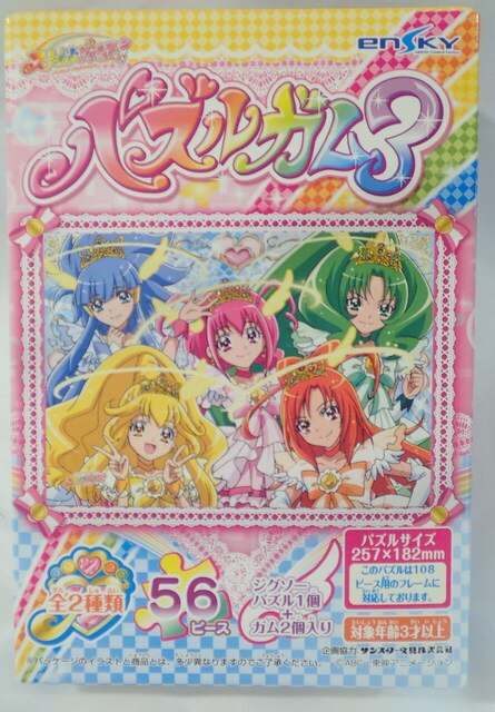 エンスカイ スマイルプリキュア パズルガム3 2 横 まんだらけ Mandarake