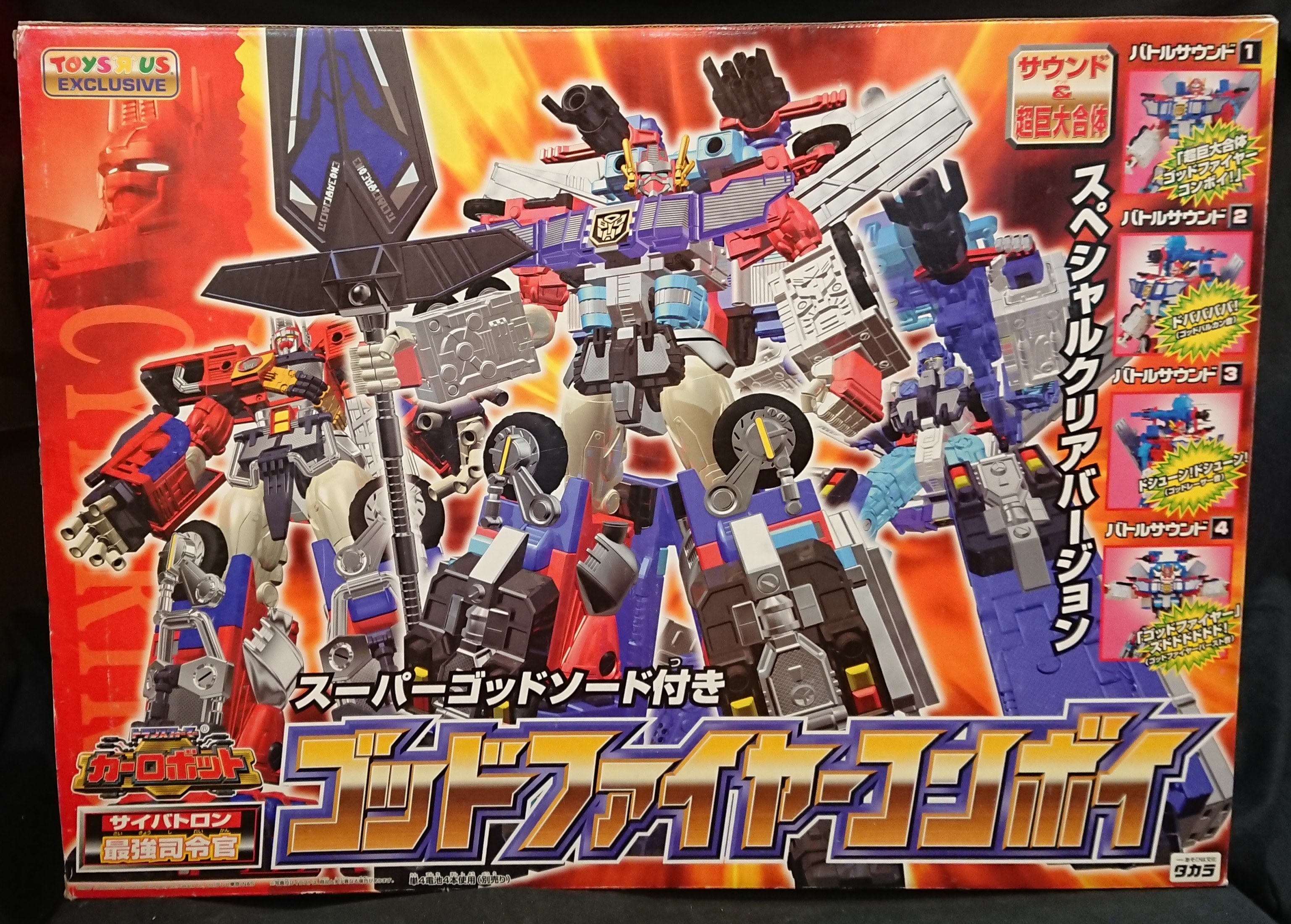 タカラ トランスフォーマー カーロボット トイザらス限定 【ゴッドファイヤーコンボイ(SPクリアVer)/GODFIRECONVOY [sp  clear ver]】 | まんだらけ Mandarake