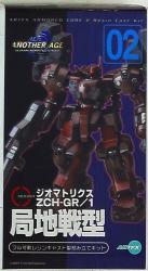 Armor Decor 2