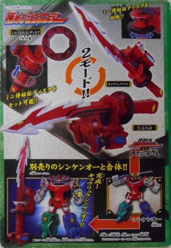 バンダイ 極めろシンケンジャー 恐竜折神 まんだらけ Mandarake バンダイ 極めろシンケンジャー 恐竜折神 まんだらけ Mandarake