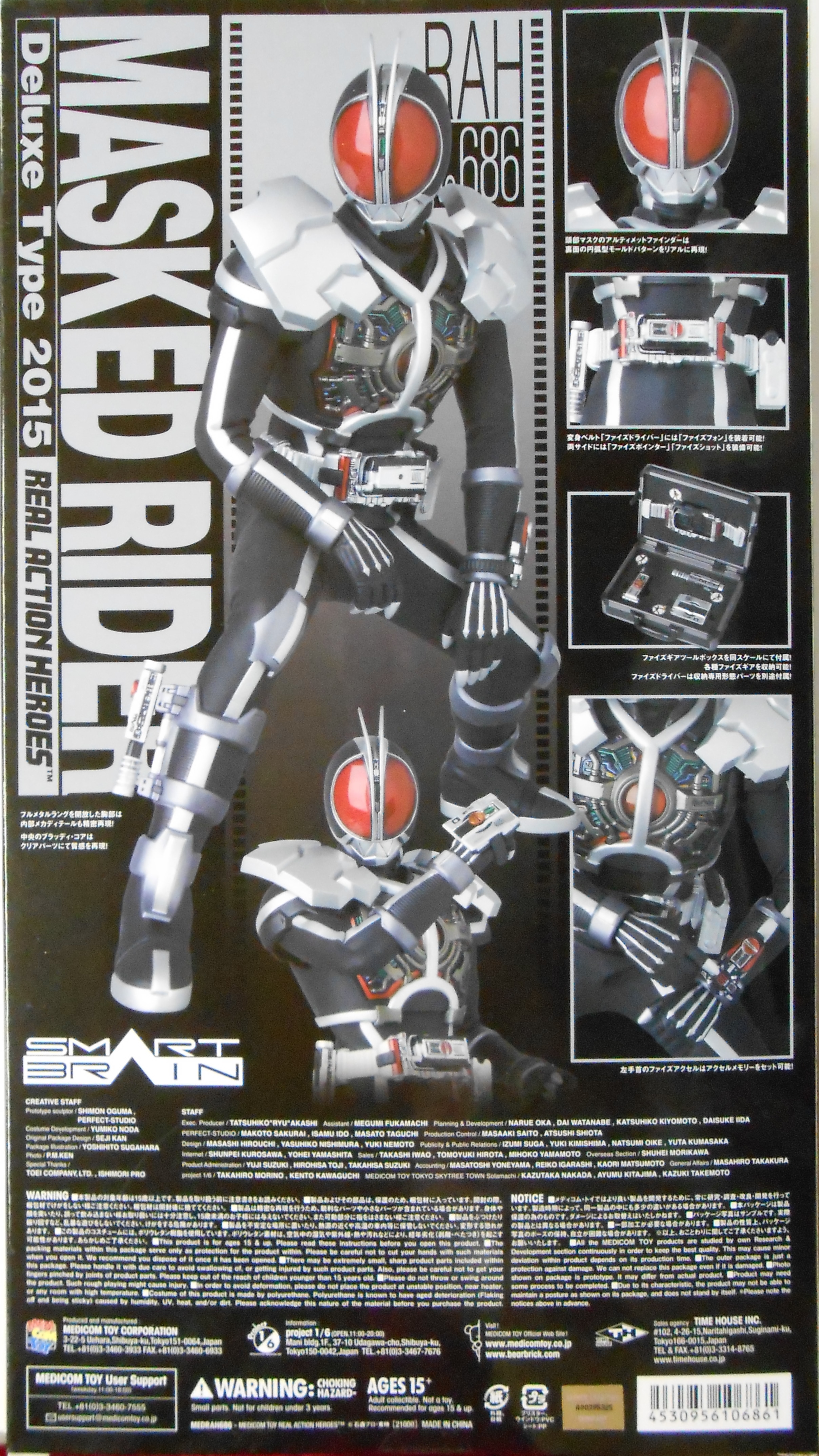 メディコム・トイ RAH DX 仮面ライダーファイズ アクセル