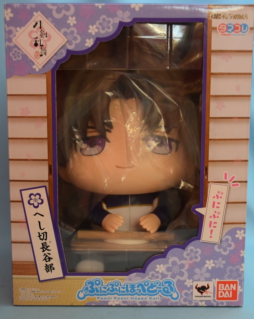 Bandai Puni Hoppe Doll Heshikiri Hasebe Early Reservation Bonus with Special Acrylic Charm
