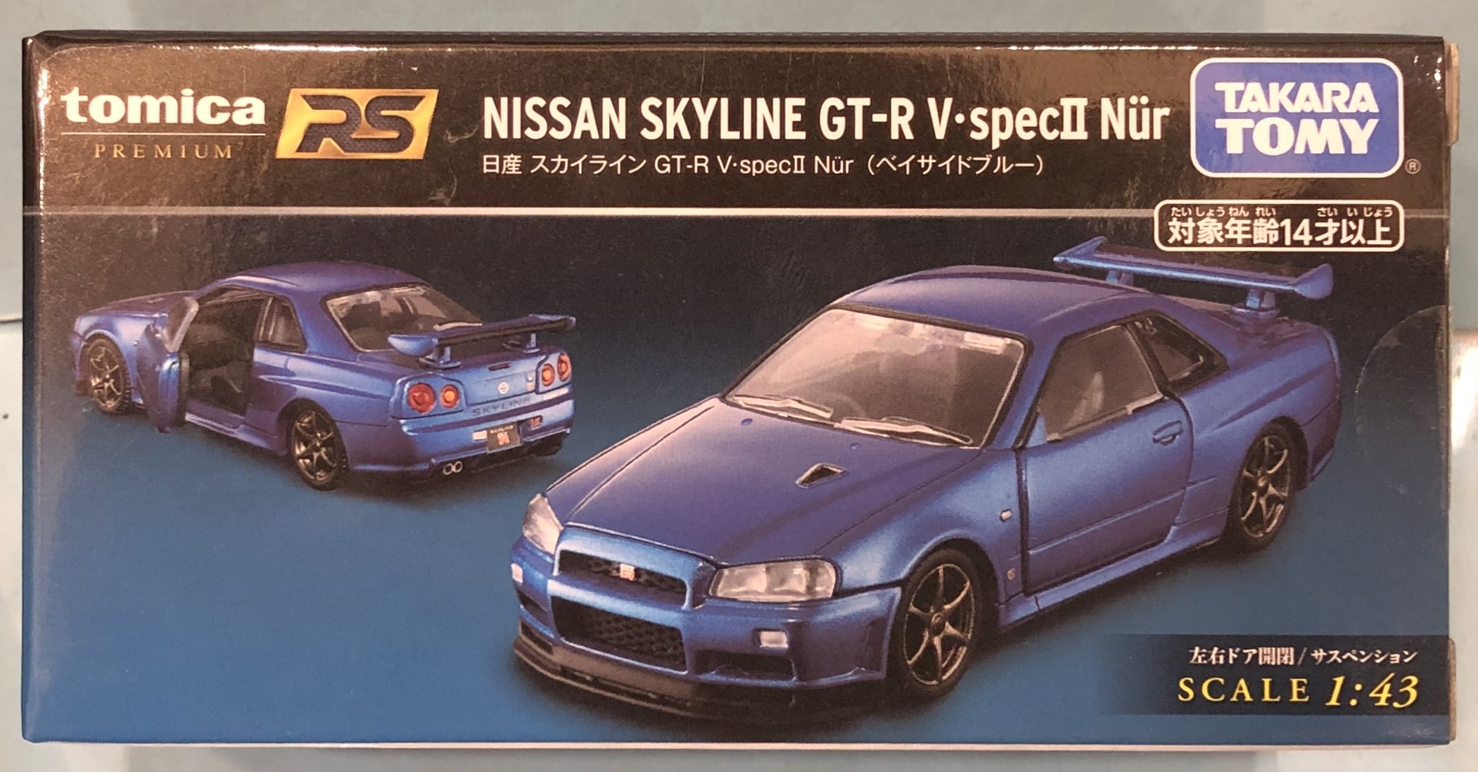 驚きの価格 トミカプレミアム スカイライン GT-R V・specII GT-R V