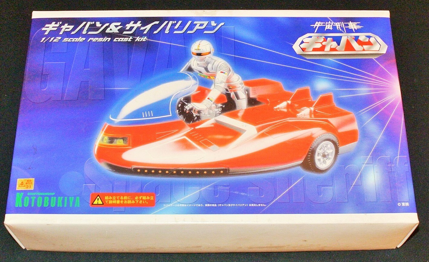 コトブキヤ 1/12スケールキット ガレージキット ギャバン&サイバリアン  