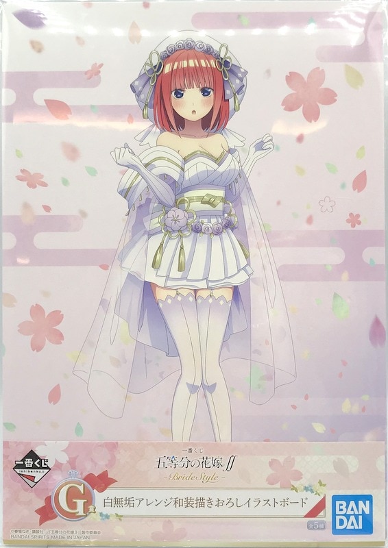 Bandai Spirits 五等分の花嫁 一番くじ 五等分の花嫁 Bridestyle G賞中野二乃 白無垢アレンジ和装描きおろしイラストボード まんだらけ Mandarake