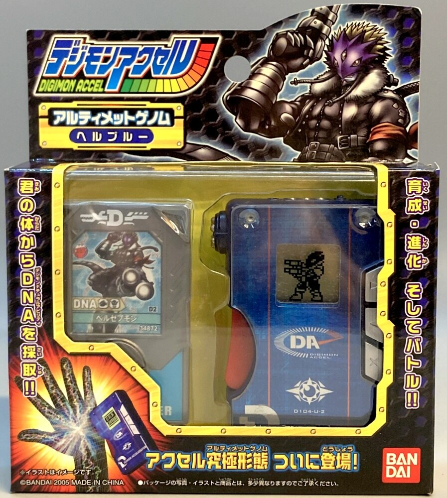 デジモンアクセル　アルティメットゲノム　ヘルブルー