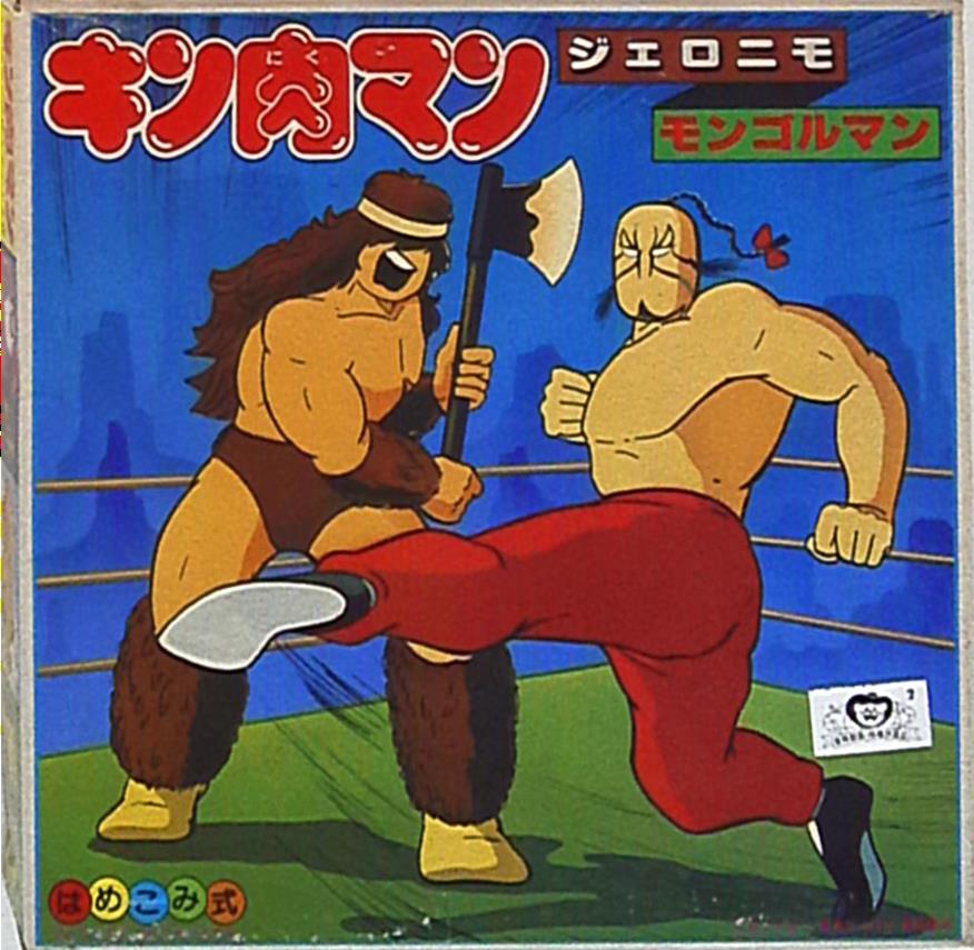 バンダイ キン肉マン超人セット ジェロニモvsモンゴルマン 9 まんだらけ Mandarake