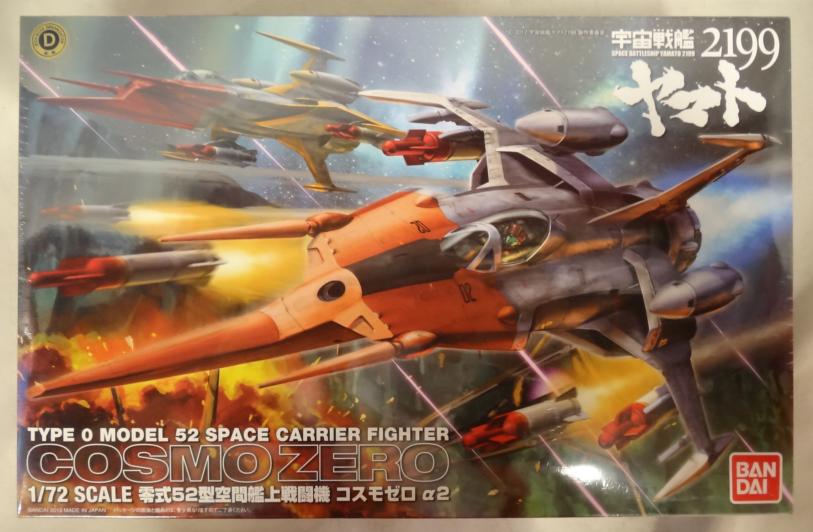 宇宙戦艦ヤマト2199 1／72 コスモゼロα2山本機