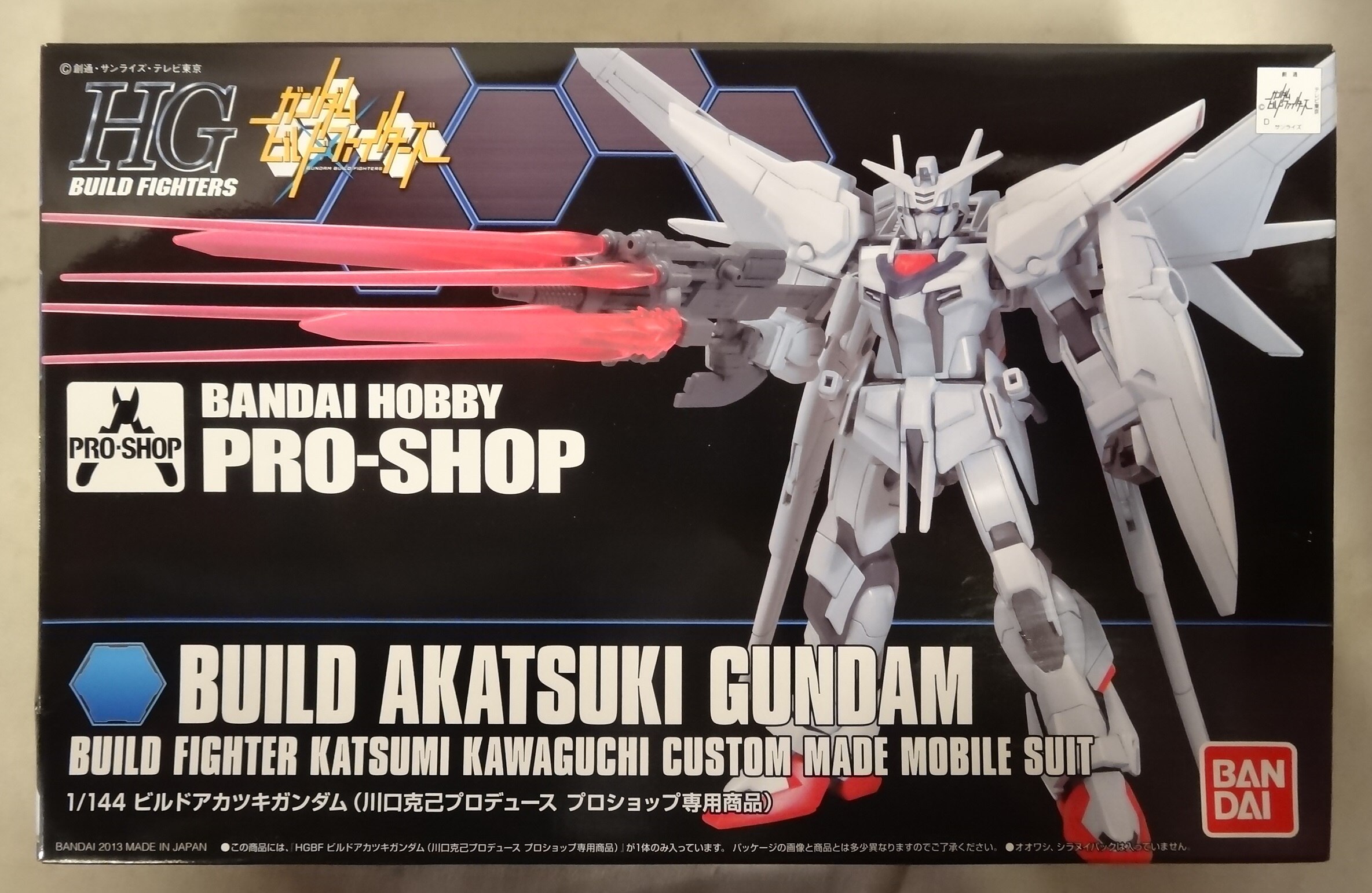 シラヌイアカツキガンダム 未開封 未組立 新品 ガンプラ hg - ロボット