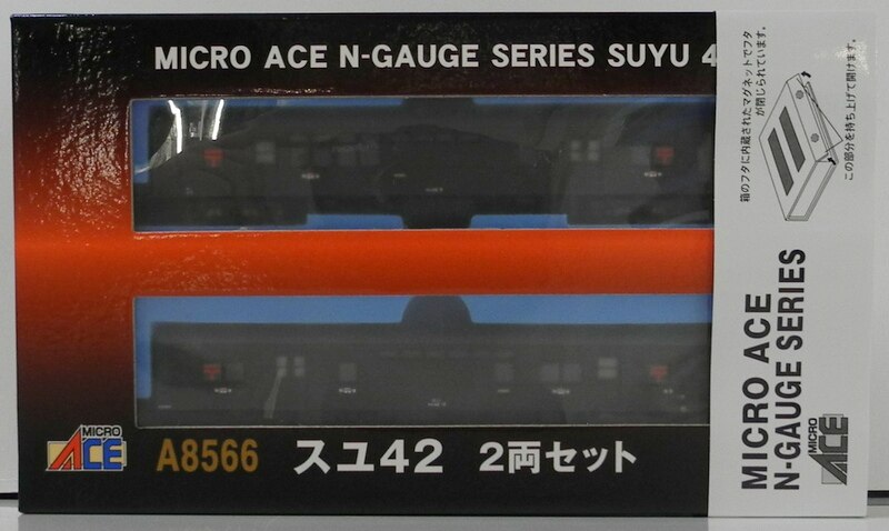 MICRO ACE Nゲージ A8566 スユ42 (2両セット) | まんだらけ Mandarake
