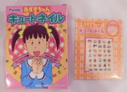 あずきちゃん