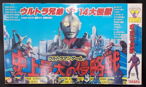 Amazon | ゲーム 史上最大の侵略戦 ウルトラ兄弟VS.14大怪獣