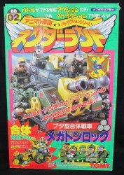 Animal army corps butler クション series