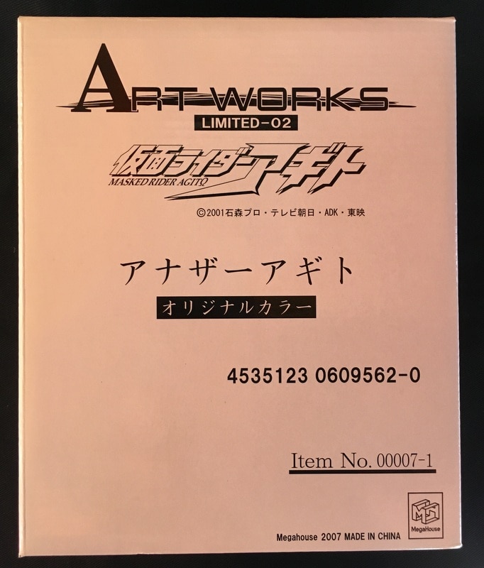 超特価購入 仮面ライダーアナザーアギト Art Works オリジナル