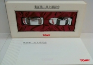 トミカ中国製/非売品 東証第二部上場記念(トヨタ プリウス/ニッサンスカイライン)銀メッキ セット