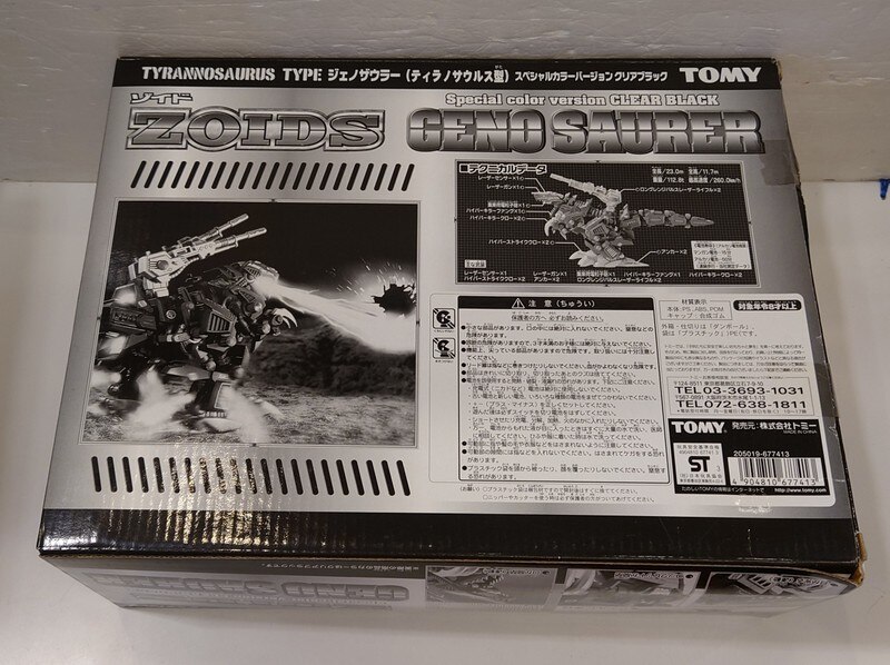 HOBBY ホビー・楽器・アート トミー ゾイド ジェノザウラー 未組立