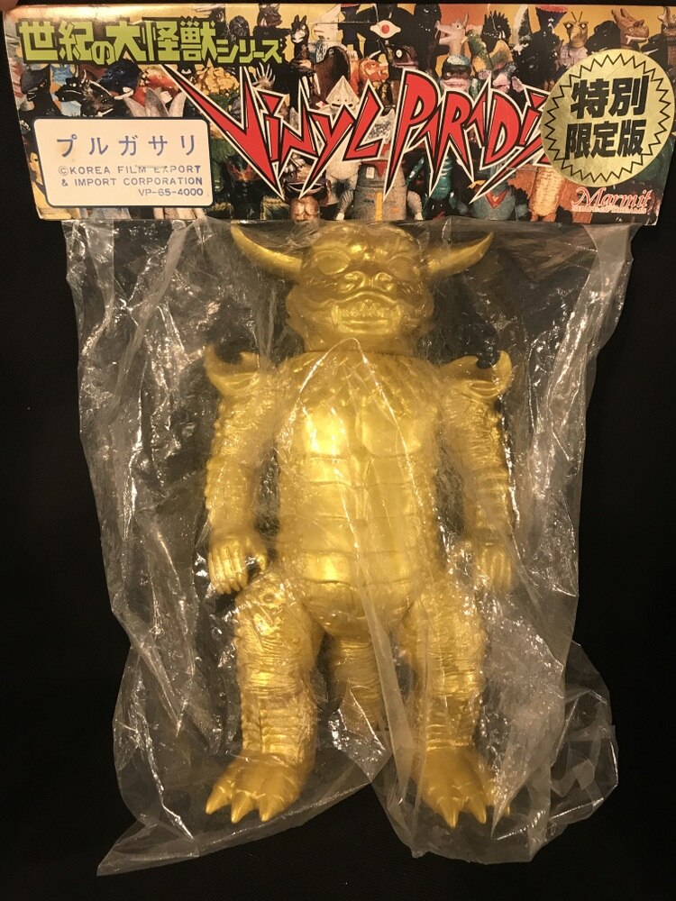 マーミット 世紀の大怪獣シリーズ/ビニールパラダイス プルガサリ 単品