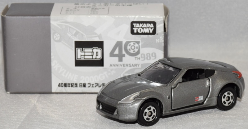 フェアレディZ トミカ メーカー公式 | cubeselection.com