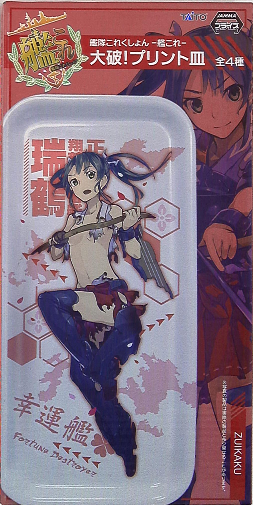 タイトー 大破 プリント皿 艦隊これくしょん 艦これ 瑞鶴 ズイカク まんだらけ Mandarake