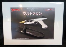 憧れのプロップレプリカ/UMセブン