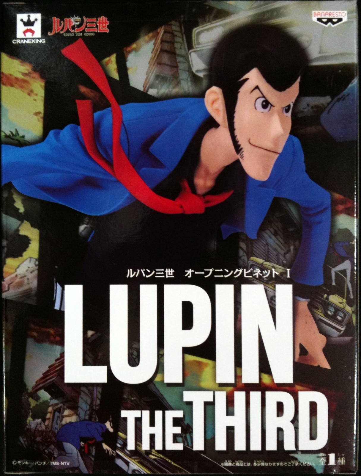 banpresto opening vignette 01 lupin the 3rd