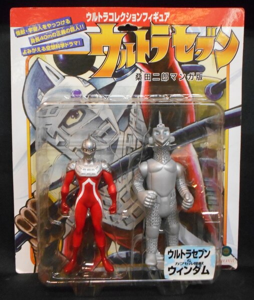 予約受付中】 ウルトラコレクションフィギュア ウルトラセブン