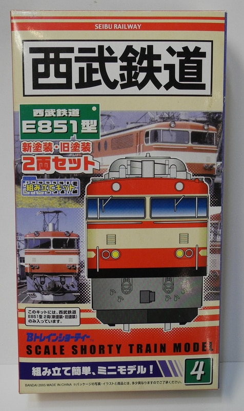 バンダイ Bトレインショーティー 【西武鉄道 E851型 新塗装・旧塗装2両