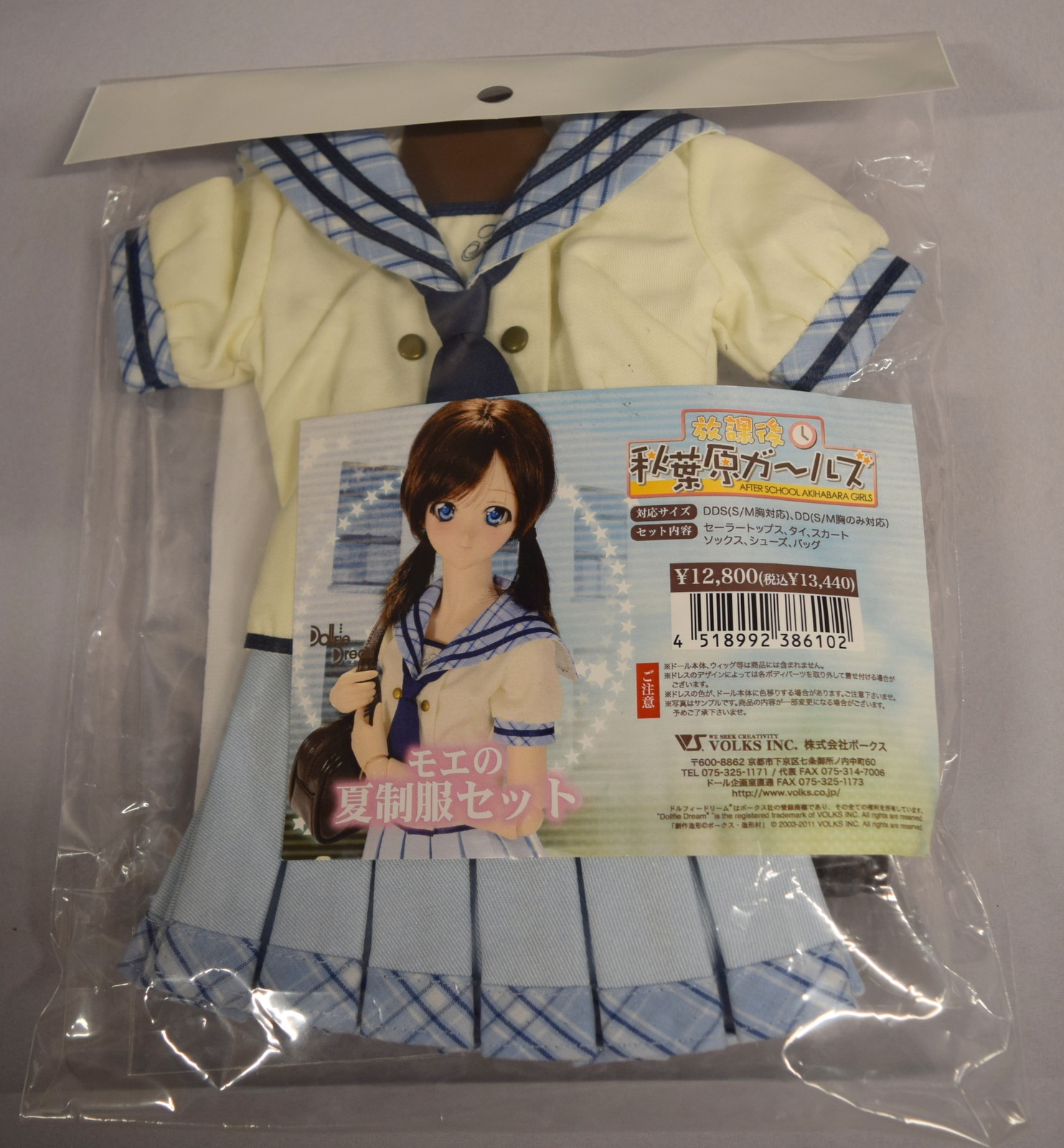 ボークス DD限定ドレスセット モエの夏制服セット サイズ:DDS(S/M)/DD