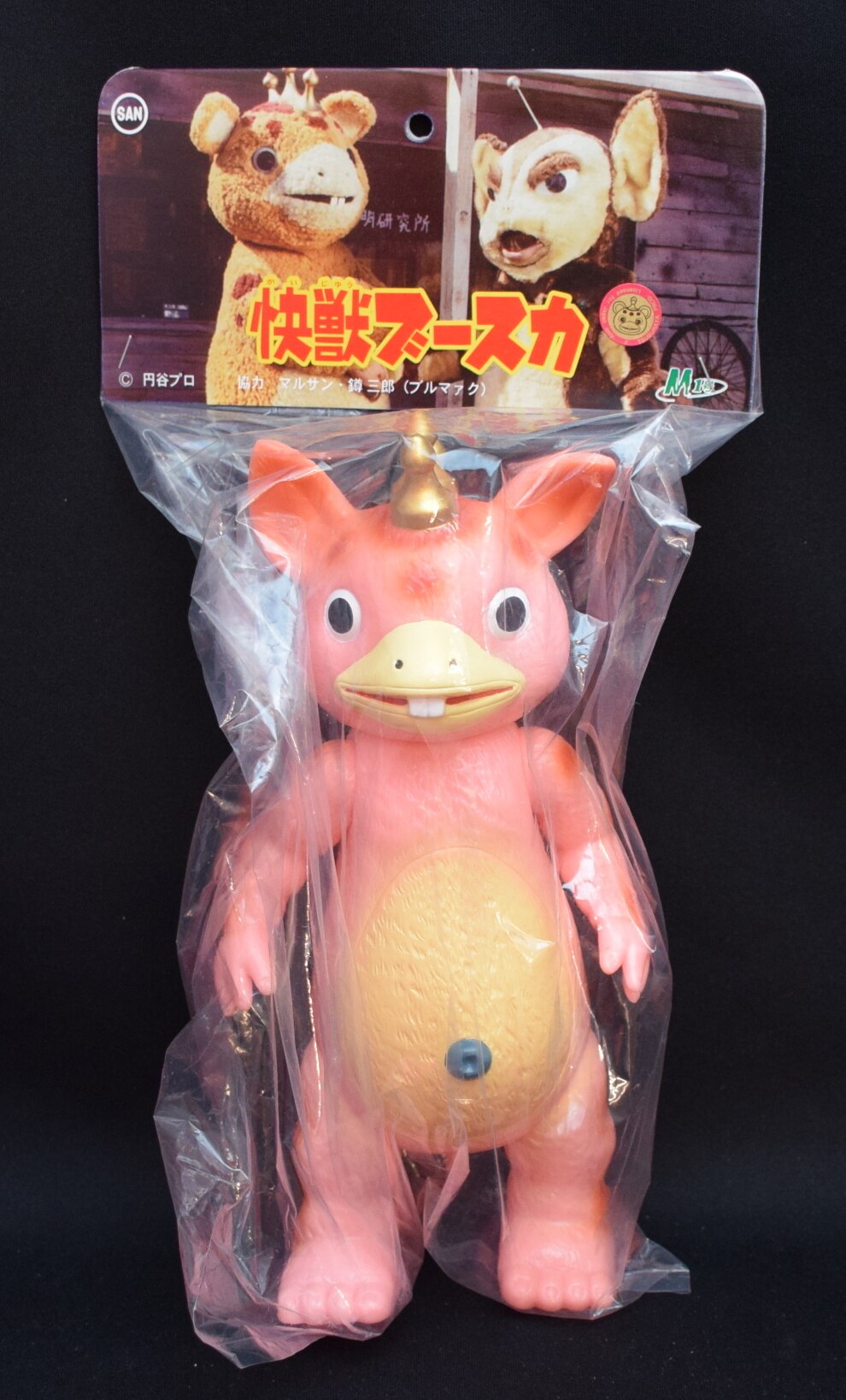 M1号 マルサン復刻 怪獣ブースカ 怪獣ブースカ ピンク成型 まんだらけ Mandarake