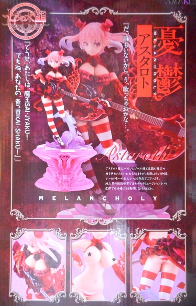 ホビージャパン Amakuni 七つの大罪 アスタロト 憂鬱の像 特典無 まんだらけ Mandarake