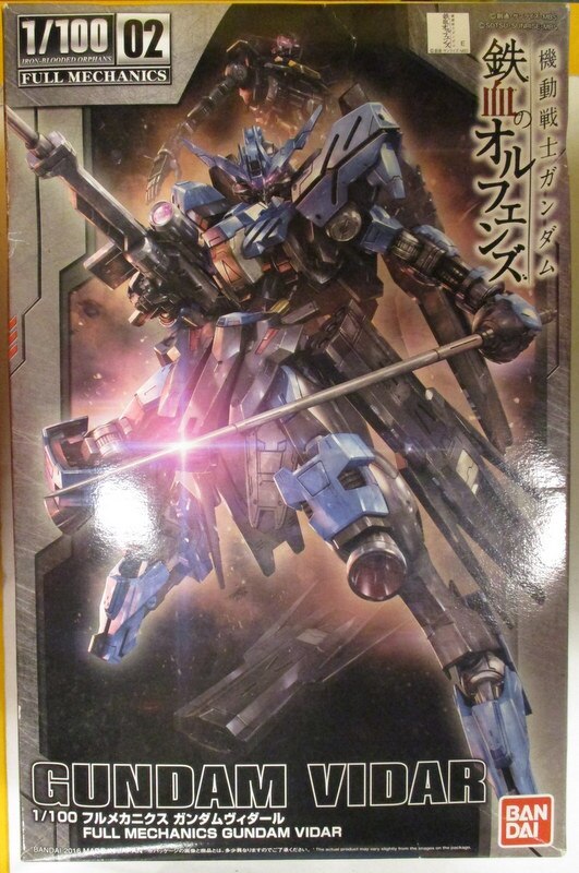 バンダイ フルメカニクス ガンダムヴィダール 1 100 まんだらけ Mandarake