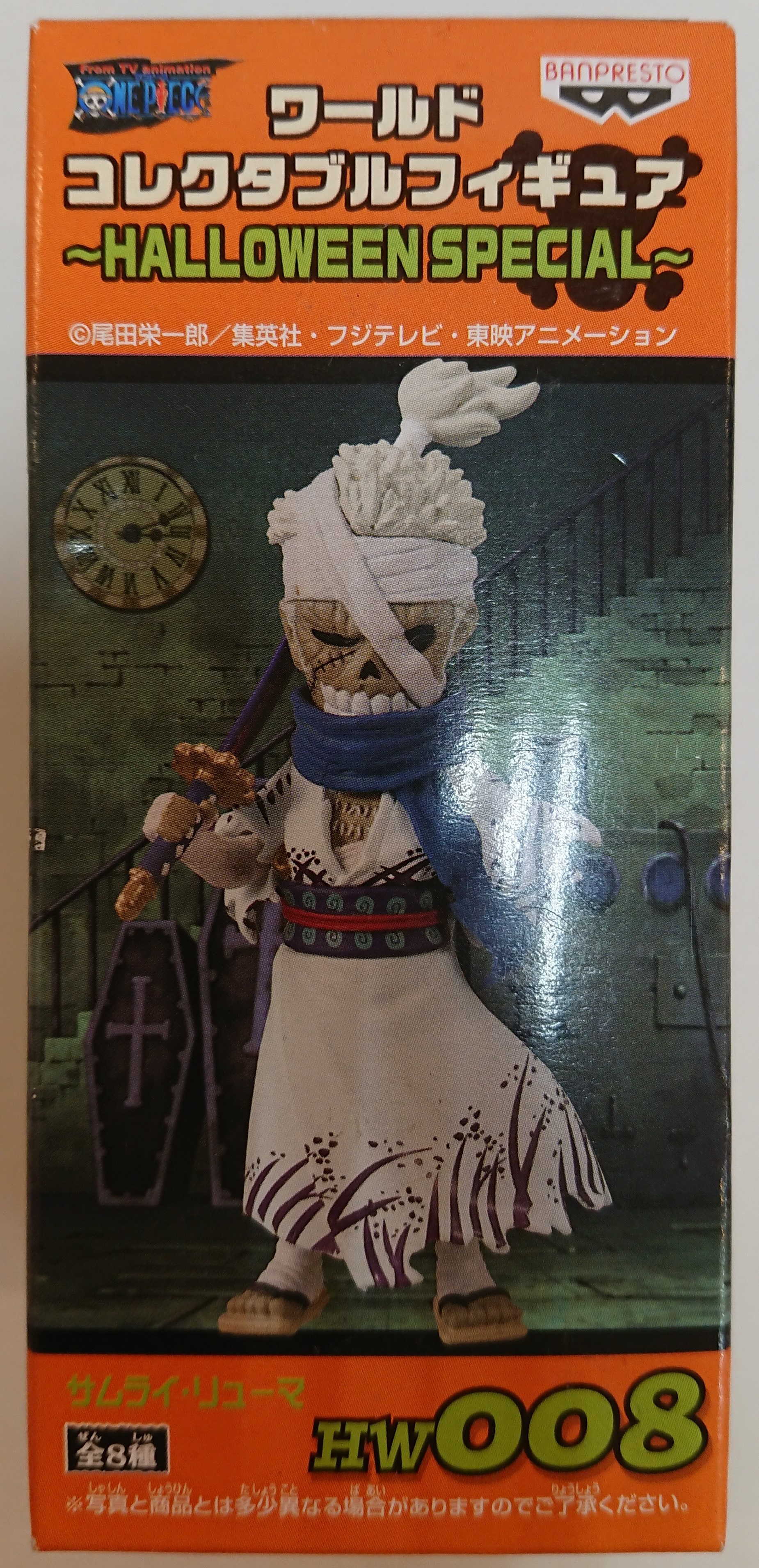 バンプレスト Wcf ワンピース Halloween Special Hw008 サムライリューマ Samurai Ryuma Mandarake 在线商店