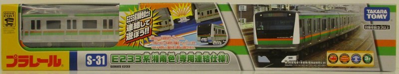 Takara TOMY Plarail S-31 E233 Series Color Japan Shonan for sale online 
