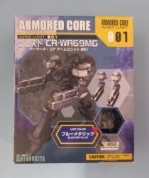 アームユニット/アーマードコア