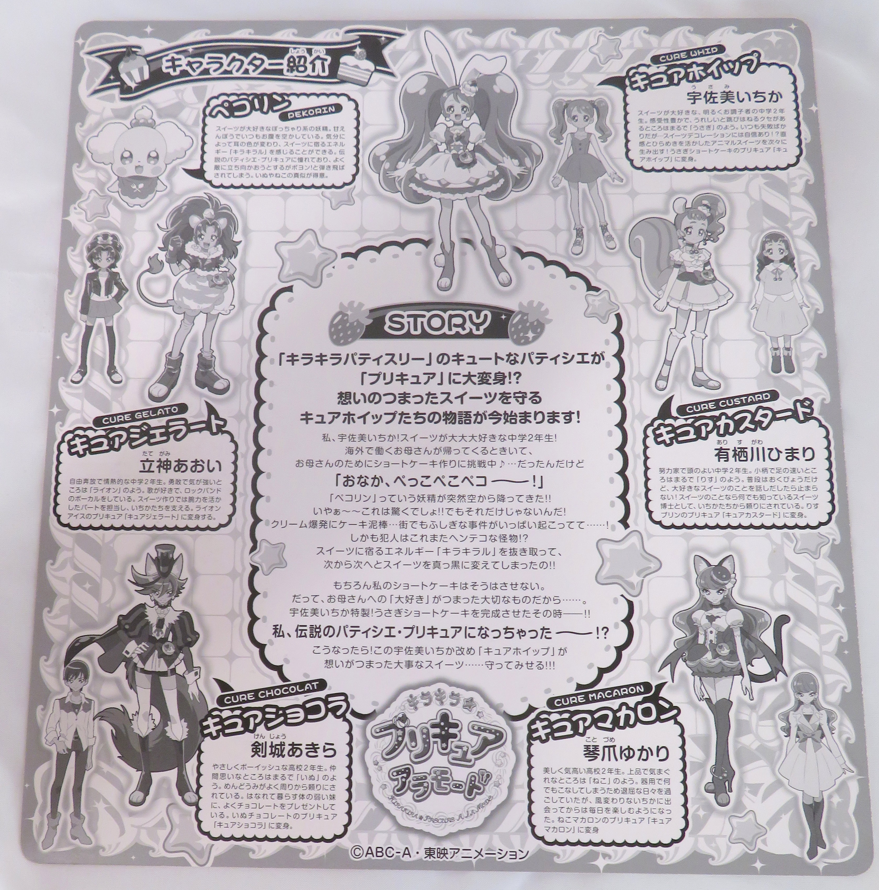 プリキュアショー サイン色紙 キラキラ プリキュアアラモード ホイップ カスタード ジェラート マカロン ショコラ まんだらけ Mandarake