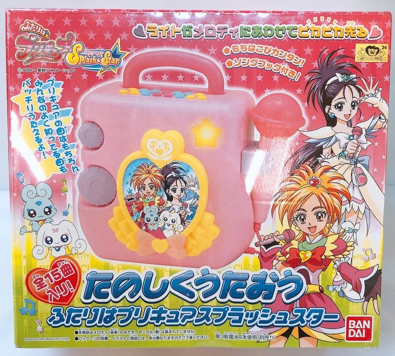 バンダイ ふたりはプリキュアスプラッシュスター たのしくうたおう まんだらけ Mandarake