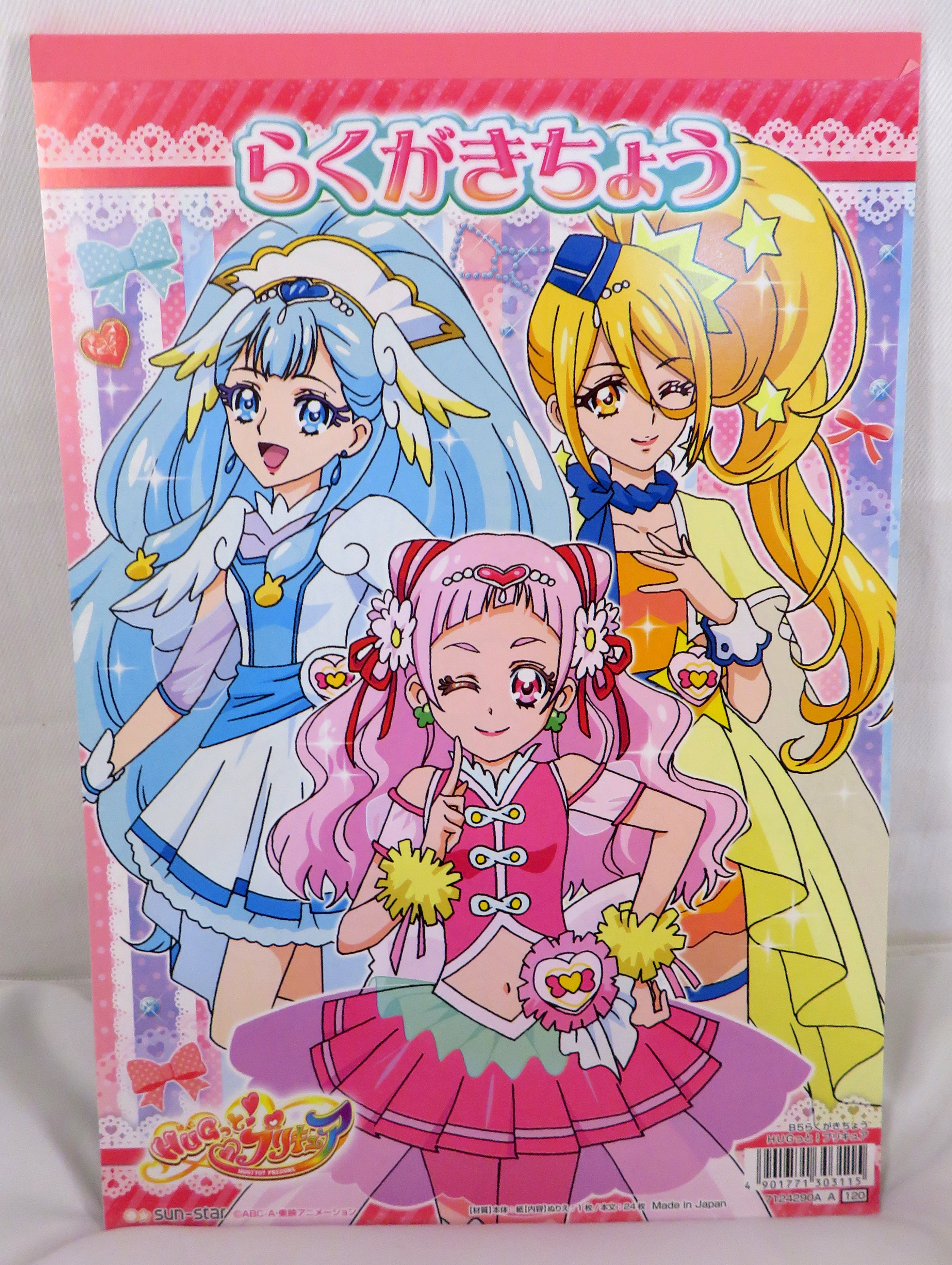 サンスター Hugっと プリキュア らくがきちょう キュアエール キュアアンジュ キュアエトワール まんだらけ Mandarake