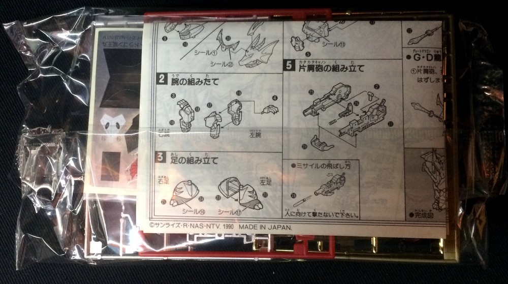タカラ パロ伝 ゴールド グレートドラゴン龍王丸 | まんだらけ Mandarake