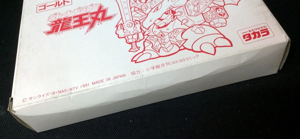タカラ パロ伝 ゴールド グレートドラゴン龍王丸 | まんだらけ Mandarake