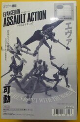 Assault action / Eva New Theatrical Version