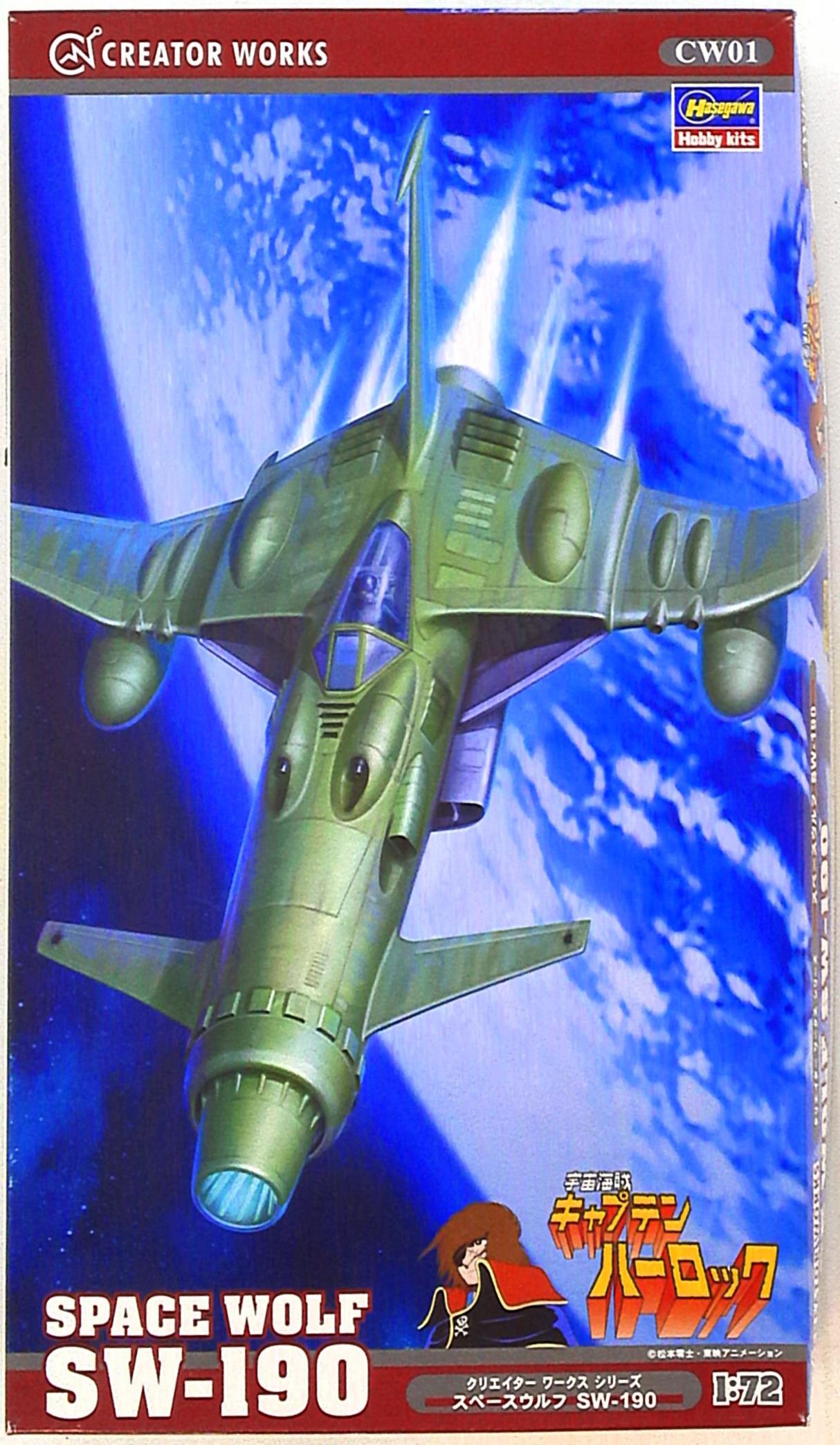 ハセガワ キャプテンハーロック スペースウルフ Sw190 1 72 まんだらけ Mandarake